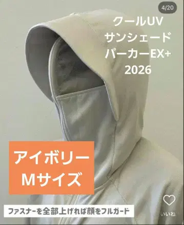 M 사이즈 쿨 UV 선셰이드 후드티 EX 아이보리 새상품 워크맨