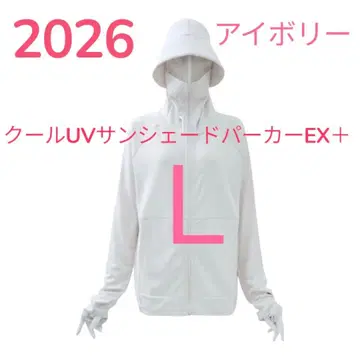 L 사이즈 워크맨 쿨 UV 선셰이드 후드티 EX 아이보리 새상품