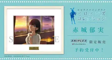 청춘 돼지 시리즈 청돼 캐릭터 파인 그래픽 아카기 이쿠미