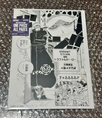 원피스 베이스샵 올 페이지 로우 B5