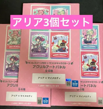 젠레스 존 제로 아크릴 아트 패널 아리아 x 마이멜로디 3개 세트