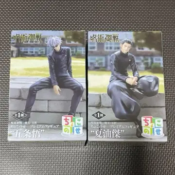 주술회전 회옥 옥절 고죠 사토루 게토 스구루 쵸코노세 프리미엄 피규어