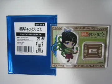 약사의 혼잣말 트레이딩 아크릴 스탠드 마오마오