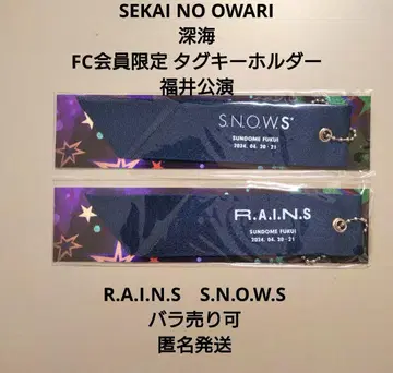 SEKAI NO OWARI 심해 FC 회원 한정판 택 키링 후쿠이