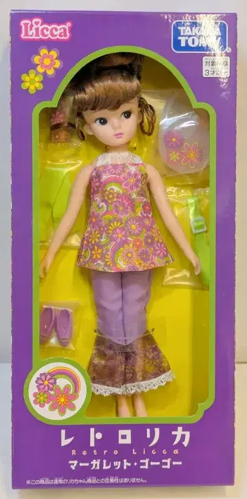 타카라토미 레트로 리카짱 마가렛 고고