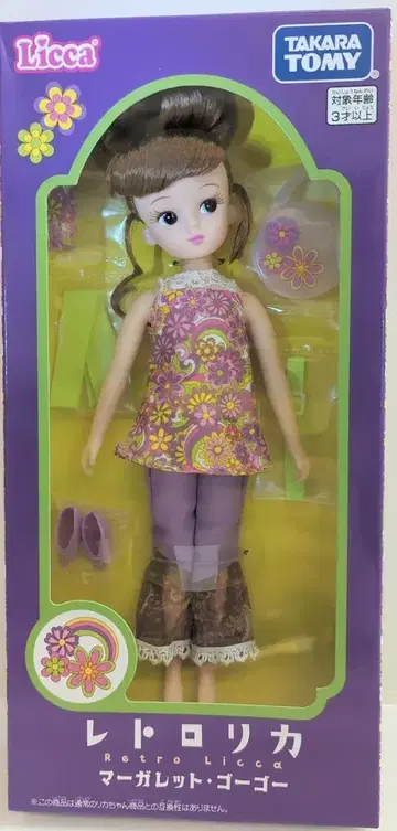 타카라토미 레트로 리카짱 마가렛 고고
