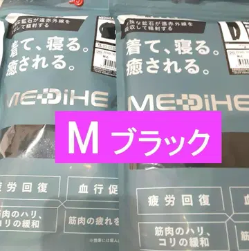 워크맨 메디힐 룸웨어 블랙 M 긴팔 셔츠 롱 팬츠