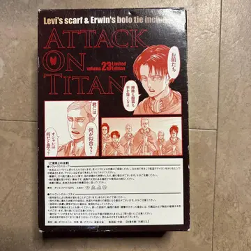 진격의 거인 23권 한정판 리바이의 스카프 & 엘빈의 루프 타이 포함