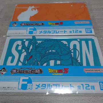 드래곤볼 메탈 플레이트 [ 2개 ]