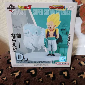 드래곤볼Z 슈퍼 사이어인 베지터 피규어 H상 덤 포함