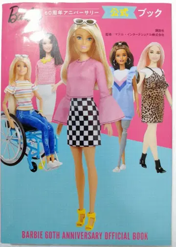 Barbie 60주년 기념 공식 북 바비