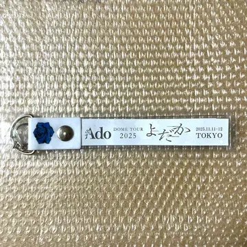 Ado 요다카 도쿄 한정판 은색 테이프 홀더