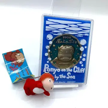 벼랑 위의 포뇨 메달 키링