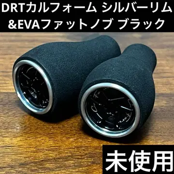 미사용 DRT 바리알 카르폼 실버림 EVA 팻 노브