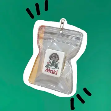 Maki 오리지널 마작패 키링