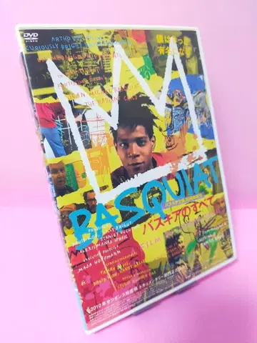 바스키아의 모든 것 ('10 미국)