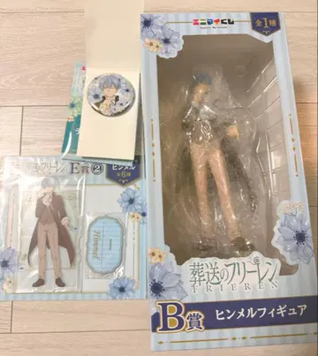 애니마이 복권 장송의 프리렌 제일복권 B상 피규어 힘멜 아크릴 스탠드