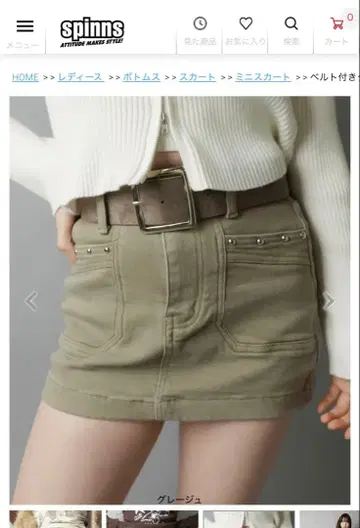 SPINNS 미니 스커트