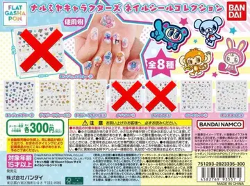 나루미야 캐릭터즈 네일씰 세트