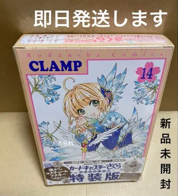 카드캡터 사쿠라 클리어 카드 편 14권 특장판 미개봉 새상품 슈링크 부착