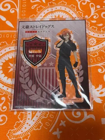 문호 스트레이독스 나카하라 츄야