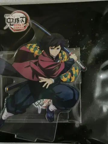 귀멸의 칼날 토미오카 기유 아크릴 스탠드 무한성 편