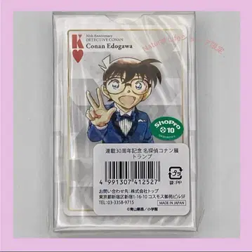 한정품! 명탐정 코난 전시회 카드놀이