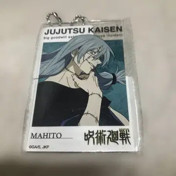 마히토 아크릴 빅 택