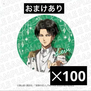 진격의 거인 리바이 에스크 캔뱃지 100개