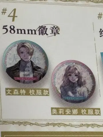 죽음 회귀 마법 학교 생활을, 전 연인과 프롤로그부터 캔뱃지 2종