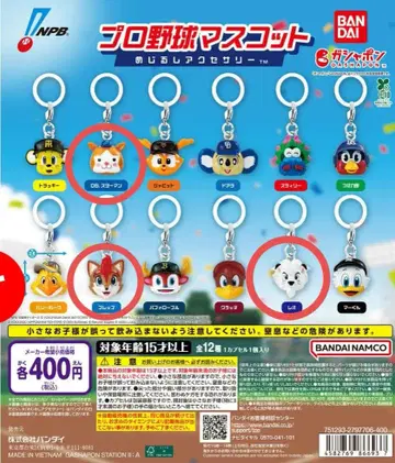 프로야구 마스코트 캡슐 토이 3개 세트