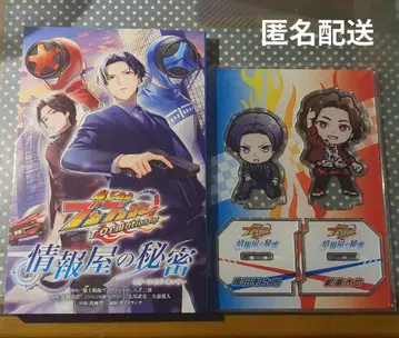 폭상전대 분붐저 정보상의 비밀 유어 아이즈 온리