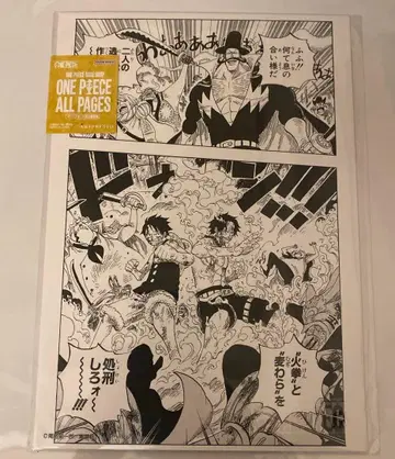 원피스 올 페이지스 베이스 샵