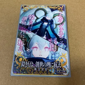 fgoac 인연 예장 티아마트 제2단계 페이탈