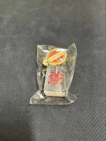 계속 한밤중이면 좋을 텐데 마작패 키링 강