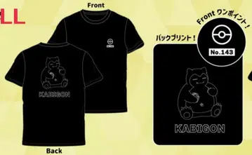 포켓몬스터 포켓몬 카비곤 백 프린트 T셔츠 반팔 LL