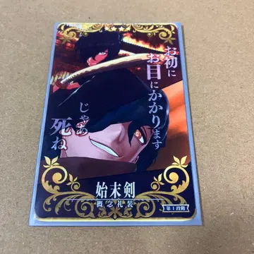 fgoac 인연 예복 오카다 이조 제1단계 노멀