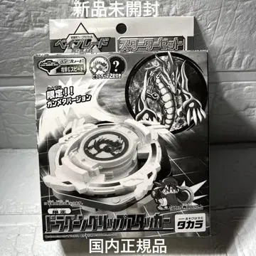 미개봉 새상품 베이블레이드 드라군 그립 어태커 건메탈 버전