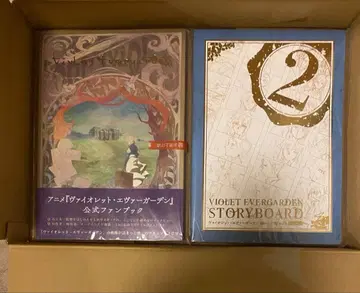 바이올렛 에버가든 공식 팬북 콘티집 2권 세트