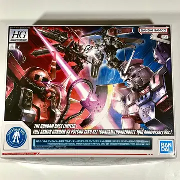 HG 풀아머 건담 VS 사이코 자쿠 (썬더볼트 10주년 기념)