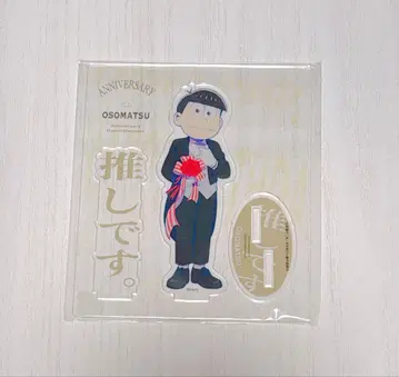 오소마츠 6쌍둥이 아크릴 스탠드 오소마츠