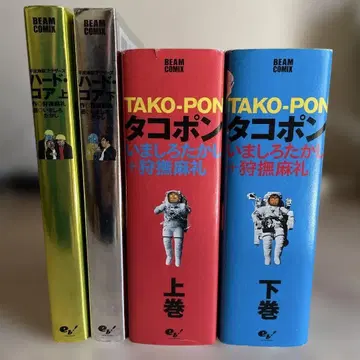 하드 코어 / 타코폰 카리부린넨 x 이마시로 타카시