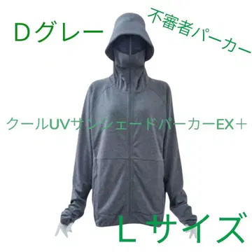 L 사이즈 워크맨 쿨 UV 선셰이드 후드티 EX + 다크 그레이