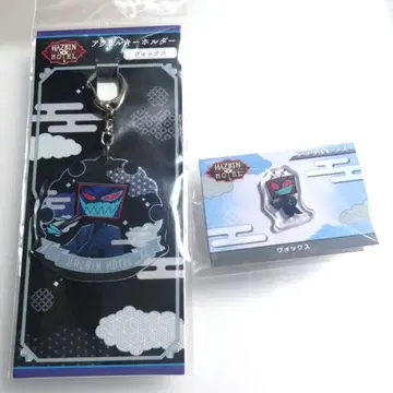 해즈빈 호텔 기모노 애니메이트 복스 아크릴 키링 & 핀즈