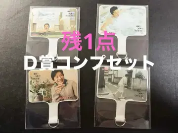 [마지막 1개] 다나카 케이 온라인 복권 D상 폰탭 세트