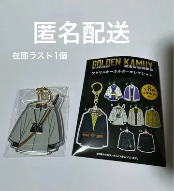 영화 [ 골든 카무이 아바시리 감옥 습격편 ] 아크릴 키링 컬렉션 오가타