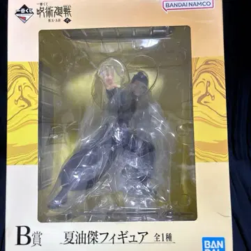 제일복권 [ 주술회전 회옥 옥절 ] B상 게토 스구루 피규어