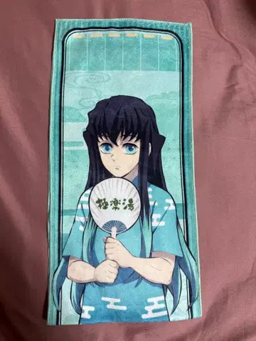 귀멸의 칼날 토키토 무이치로 극락탕 머플러 타월