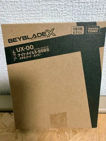 미개봉 새상품 나이트메일 3-85BS 메탈 코트: 네이비 베이블레이드X