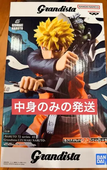 Grandista NARUTO 72 우즈마키 나루토 피규어